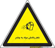 see , saw , risk , pour , shed , اسپری , پاشیدن , بینایی , 