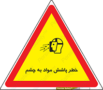 Safety sign: Risk Of Spraying Material Into Your Eyes – design 11841