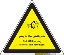 Safety sign: Risk Of Spraying Material Into Your Eyes – design 11841