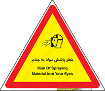 see , saw , risk , pour , shed , اسپری , پاشیدن , بینایی , 