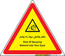 see , saw , risk , pour , shed , اسپری , پاشیدن , بینایی , 