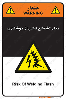 radioactive , ray , danger , ساطع , نور , جرقه , 