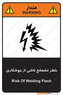 Safety sign: Risk Of Welding Flash – design 11842