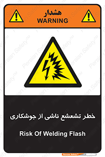 radioactive , ray , danger , ساطع , نور , جرقه , 