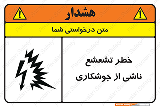 radioactive , ray , danger , ساطع , نور , جرقه , 