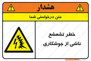 radioactive , ray , danger , ساطع , نور , جرقه , 