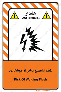 radioactive , ray , danger , ساطع , نور , جرقه , 