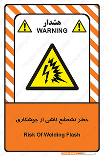 radioactive , ray , danger , ساطع , نور , جرقه , 