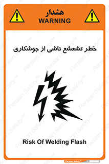 radioactive , ray , danger , ساطع , نور , جرقه , 