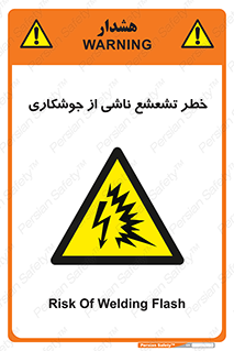 radioactive , ray , danger , ساطع , نور , جرقه , 