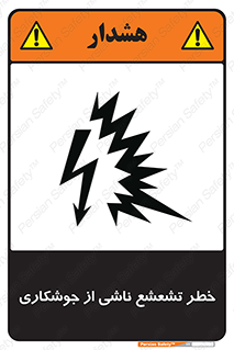 radioactive , ray , danger , ساطع , نور , جرقه , 