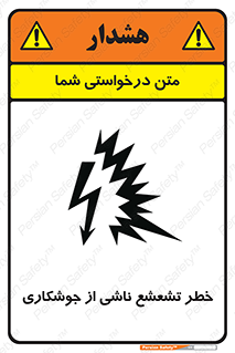 radioactive , ray , danger , ساطع , نور , جرقه , 
