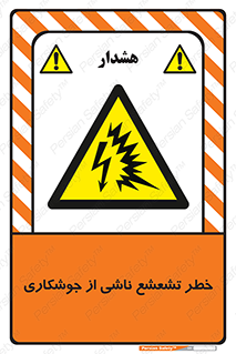 radioactive , ray , danger , ساطع , نور , جرقه , 