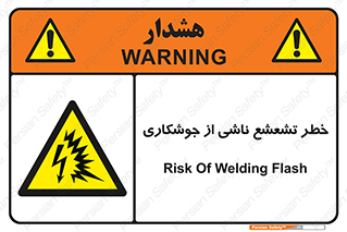 radioactive , ray , danger , ساطع , نور , جرقه , 