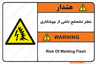 radioactive , ray , danger , ساطع , نور , جرقه , 