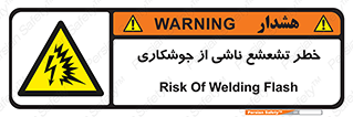 radioactive , ray , danger , ساطع , نور , جرقه , 