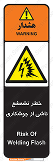 radioactive , ray , danger , ساطع , نور , جرقه , 