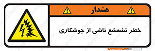 radioactive , ray , danger , ساطع , نور , جرقه , 
