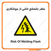 radioactive , ray , danger , ساطع , نور , جرقه , 