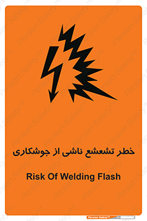 radioactive , ray , danger , ساطع , نور , جرقه , 