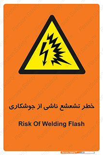 radioactive , ray , danger , ساطع , نور , جرقه , 