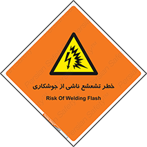 radioactive , ray , danger , ساطع , نور , جرقه , 