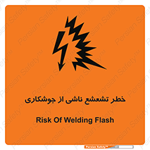 radioactive , ray , danger , ساطع , نور , جرقه , 