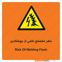 radioactive , ray , danger , ساطع , نور , جرقه , 
