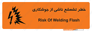 radioactive , ray , danger , ساطع , نور , جرقه , 