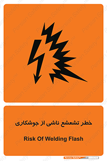 radioactive , ray , danger , ساطع , نور , جرقه , 
