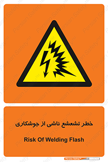radioactive , ray , danger , ساطع , نور , جرقه , 