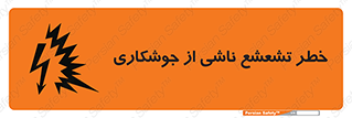radioactive , ray , danger , ساطع , نور , جرقه , 