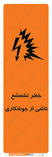 radioactive , ray , danger , ساطع , نور , جرقه , 