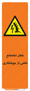 radioactive , ray , danger , ساطع , نور , جرقه , 