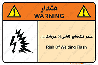 radioactive , ray , danger , ساطع , نور , جرقه , 