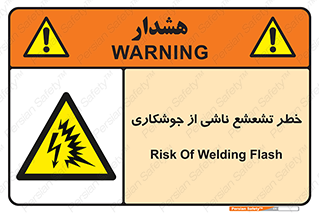 radioactive , ray , danger , ساطع , نور , جرقه , 
