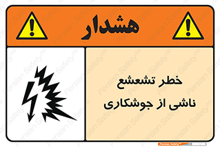 radioactive , ray , danger , ساطع , نور , جرقه , 