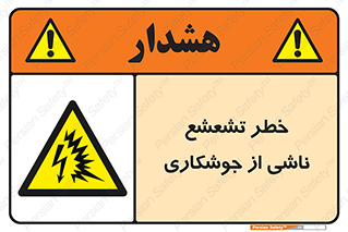 radioactive , ray , danger , ساطع , نور , جرقه , 