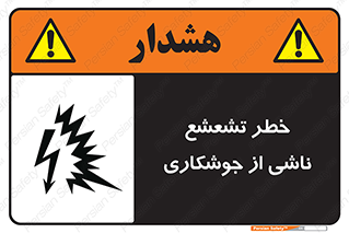 radioactive , ray , danger , ساطع , نور , جرقه , 
