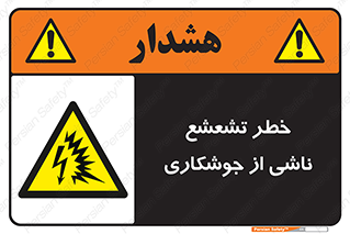 radioactive , ray , danger , ساطع , نور , جرقه , 