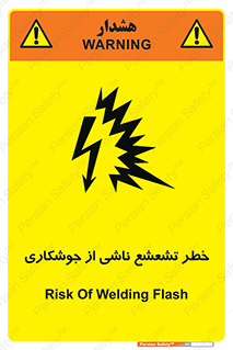 Safety sign: Risk Of Welding Flash – design 11842