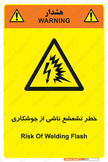 radioactive , ray , danger , ساطع , نور , جرقه , 