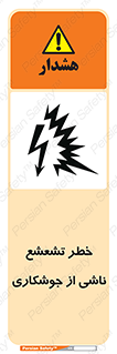 radioactive , ray , danger , ساطع , نور , جرقه , 