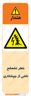 radioactive , ray , danger , ساطع , نور , جرقه , 
