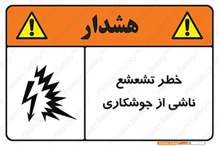 radioactive , ray , danger , ساطع , نور , جرقه , 