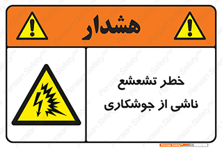 radioactive , ray , danger , ساطع , نور , جرقه , 