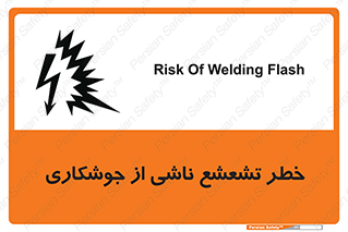 radioactive , ray , danger , ساطع , نور , جرقه , 