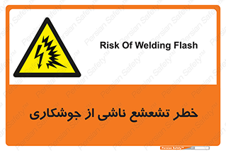 radioactive , ray , danger , ساطع , نور , جرقه , 