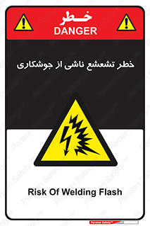 radioactive , ray , danger , ساطع , نور , جرقه , 