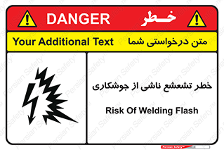 radioactive , ray , danger , ساطع , نور , جرقه , 